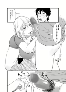 Page 30 of BODY CHANGE! ~Celeb Jukujo to Muchimuchi Maid~ - preview thumbnail
