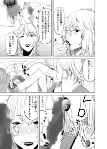 Page 33 of BODY CHANGE! ~Celeb Jukujo to Muchimuchi Maid~ - preview thumbnail