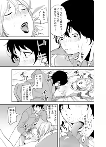 Page 37 of BODY CHANGE! ~Celeb Jukujo to Muchimuchi Maid~ - preview thumbnail