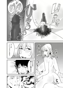 Page 42 of BODY CHANGE! ~Celeb Jukujo to Muchimuchi Maid~ - preview thumbnail