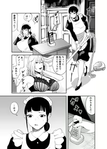 Page 43 of BODY CHANGE! ~Celeb Jukujo to Muchimuchi Maid~ - preview thumbnail