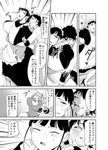 Page 47 of BODY CHANGE! ~Celeb Jukujo to Muchimuchi Maid~ - preview thumbnail