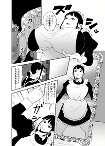 Page 50 of BODY CHANGE! ~Celeb Jukujo to Muchimuchi Maid~ - preview thumbnail