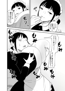 Page 52 of BODY CHANGE! ~Celeb Jukujo to Muchimuchi Maid~ - preview thumbnail