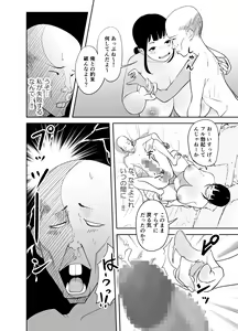 Page 60 of BODY CHANGE! ~Celeb Jukujo to Muchimuchi Maid~ - preview thumbnail