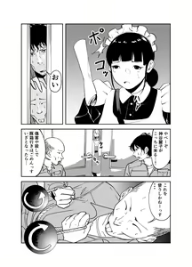 Page 6 of BODY CHANGE! ~Celeb Jukujo to Muchimuchi Maid~ - preview thumbnail