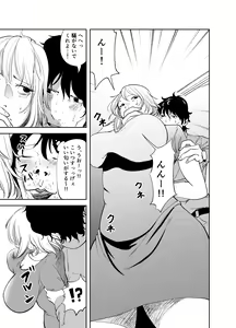 Page 9 of BODY CHANGE! ~Celeb Jukujo to Muchimuchi Maid~ - preview thumbnail