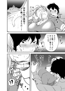 Page 10 of BODY CHANGE! ~Celeb Jukujo to Muchimuchi Maid~ - preview thumbnail