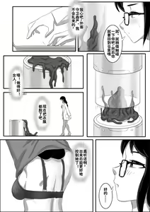 Page 11 of Venom 毒液同人03 - preview thumbnail