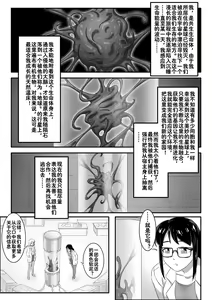 Page 2 of Venom 毒液同人03 - preview thumbnail
