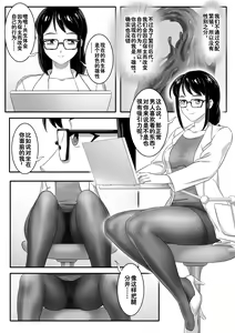 Page 5 of Venom 毒液同人03 - preview thumbnail