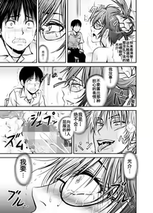 Page 34 of Netorare Onna Kyoushi Saeko ~Shinjitsu no Ai~ - preview thumbnail
