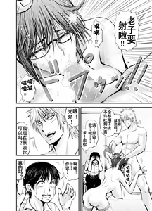 Page 41 of Netorare Onna Kyoushi Saeko ~Shinjitsu no Ai~ - preview thumbnail