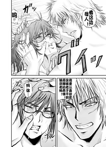 Page 51 of Netorare Onna Kyoushi Saeko ~Shinjitsu no Ai~ - preview thumbnail