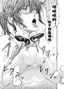 Page 54 of Netorare Onna Kyoushi Saeko ~Shinjitsu no Ai~ - preview thumbnail