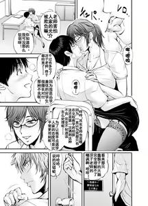 Page 8 of Netorare Onna Kyoushi Saeko ~Shinjitsu no Ai~ - preview thumbnail