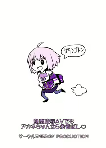 Page 3 of Kichiku Ryoujoku AV demo Akane-chan nara Yoyuudashi - preview thumbnail