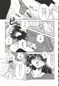 Page 107 of Mayutan Complex - preview thumbnail