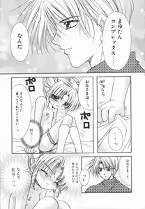 Page 127 of Mayutan Complex - preview thumbnail