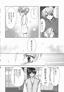 Page 138 of Mayutan Complex - preview thumbnail