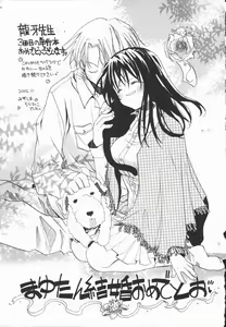 Page 159 of Mayutan Complex - preview thumbnail