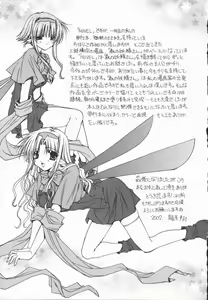 Page 161 of Mayutan Complex - preview thumbnail