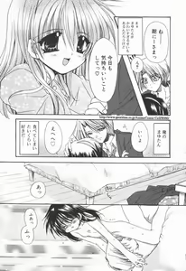 Page 25 of Mayutan Complex - preview thumbnail
