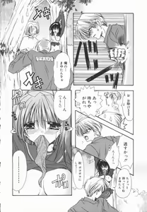 Page 50 of Mayutan Complex - preview thumbnail