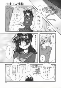 Page 51 of Mayutan Complex - preview thumbnail