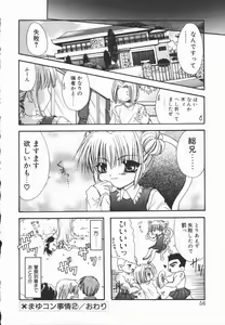 Page 56 of Mayutan Complex - preview thumbnail