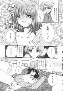 Page 95 of Mayutan Complex - preview thumbnail