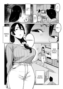 Page 4 of Hankouteki na Musuko no Yome ni Saimin Kakete mita | 반항적인 아들의 아내에게 최면을 걸어봤다 - preview thumbnail