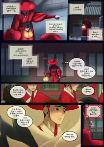 Page 3 of 대식 - preview thumbnail