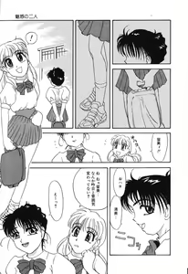 Page 138 of Nounai Mayaku - preview thumbnail