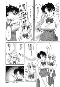 Page 139 of Nounai Mayaku - preview thumbnail
