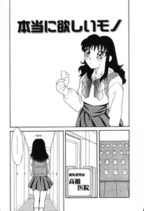Page 140 of Nounai Mayaku - preview thumbnail