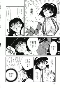 Page 149 of Nounai Mayaku - preview thumbnail