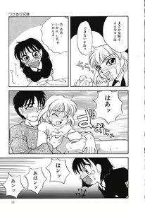 Page 24 of Nounai Mayaku - preview thumbnail