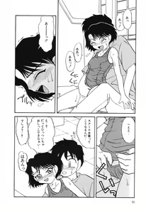 Page 51 of Nounai Mayaku - preview thumbnail
