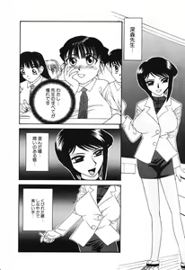 Page 91 of Nounai Mayaku - preview thumbnail