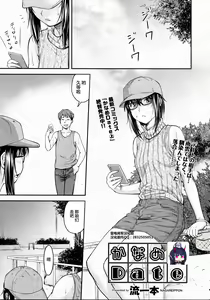 Kaname Date #12 — hentai manga cover on Fhentai