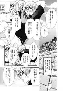 Page 108 of Ai o Kanjite - preview thumbnail