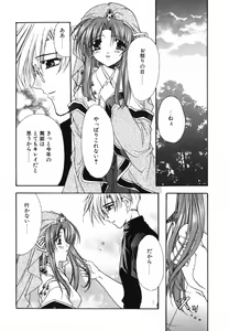 Page 120 of Ai o Kanjite - preview thumbnail