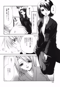 Page 126 of Ai o Kanjite - preview thumbnail