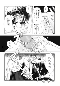 Page 132 of Ai o Kanjite - preview thumbnail