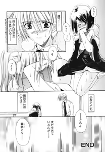 Page 138 of Ai o Kanjite - preview thumbnail