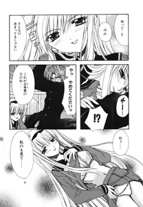Page 140 of Ai o Kanjite - preview thumbnail