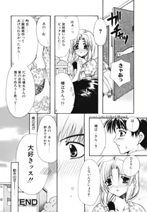 Page 162 of Ai o Kanjite - preview thumbnail