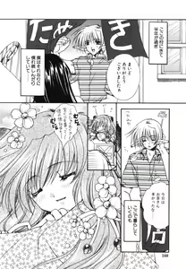 Page 164 of Ai o Kanjite - preview thumbnail