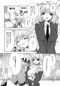 Page 168 of Ai o Kanjite - preview thumbnail